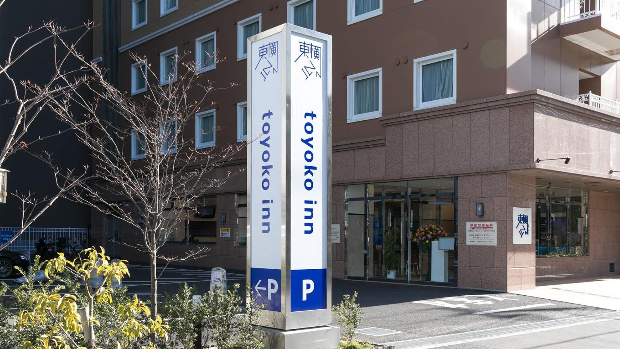 Toyoko Inn Nagareyama-Otakanomori Ekimae Екстер'єр фото