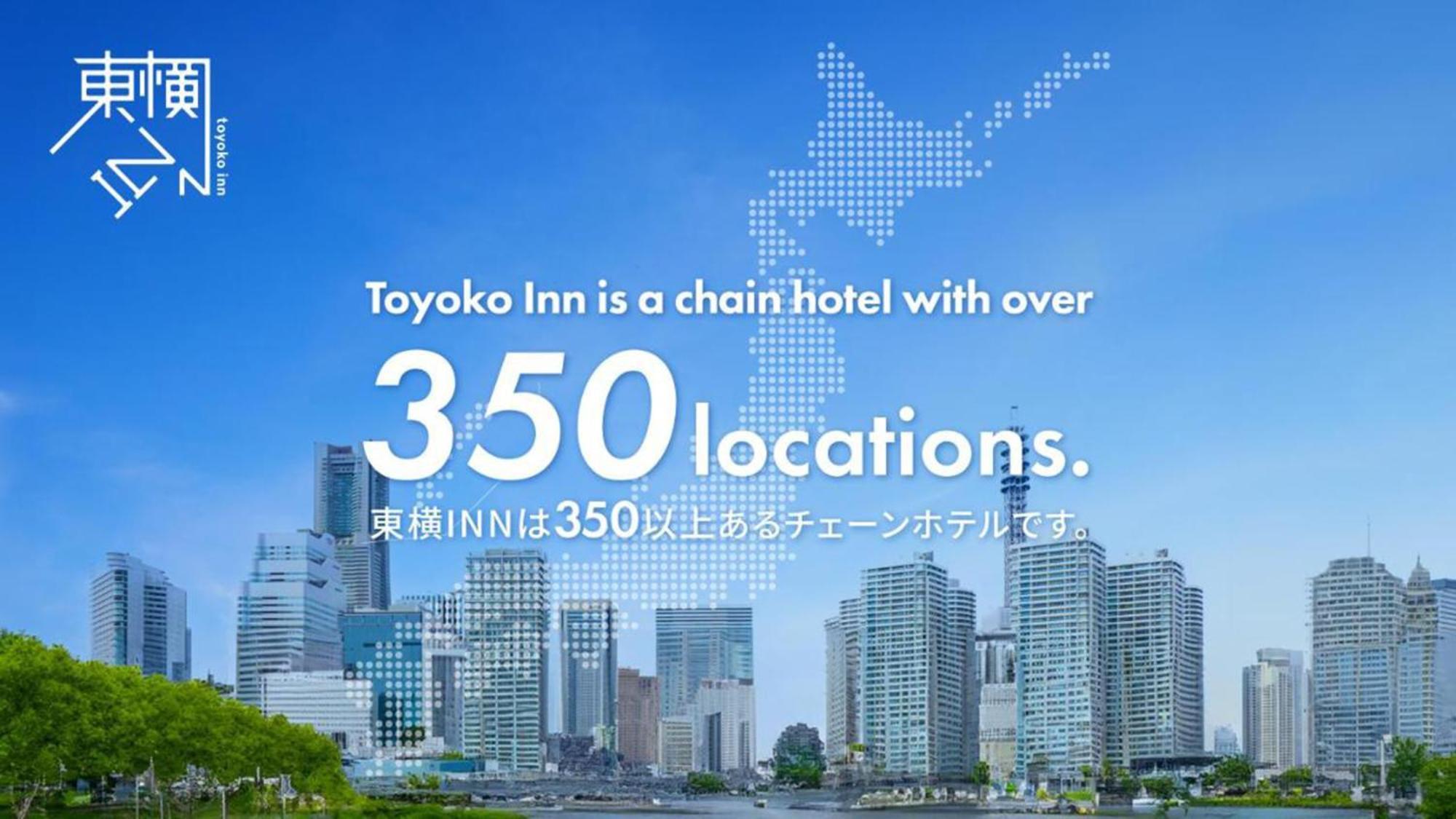Toyoko Inn Nagareyama-Otakanomori Ekimae Екстер'єр фото